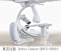 東芝社製　Infinix Celeve-iINFX-8000V