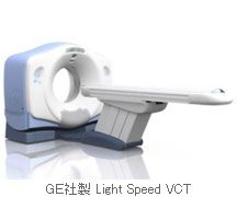 ＧＥ社製 Light Speed VCT